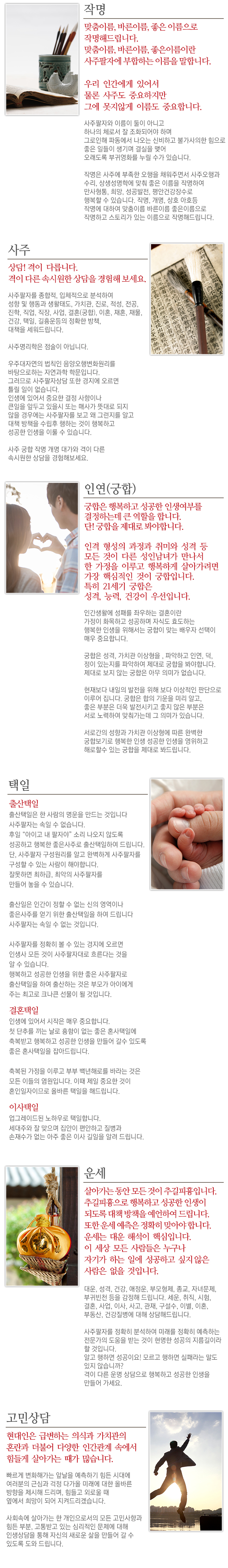 동양철학원_모바일