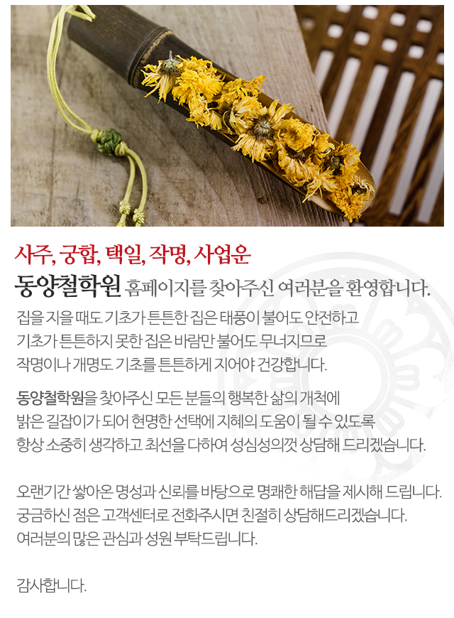 동양철학원_모바일