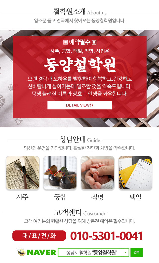 동양철학원_메인